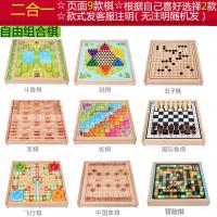飞行棋跳棋五子棋儿童棋类学生象棋围棋棋盘成人亲子桌面游戏|自由选择系列[2合一棋]图片里面选择