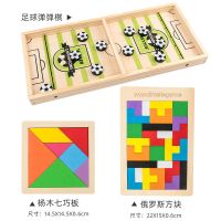 多功能游戏棋飞行棋象棋五子棋斗兽棋男女孩3-4-6岁桌面玩具|小号2合1+动脑两件（动手动脑三件）