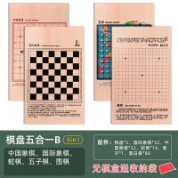 多功能游戏棋飞行棋象棋五子棋斗兽棋男女孩3-4-6岁桌面玩具|超大五合一（象+国+五+围+蛇）