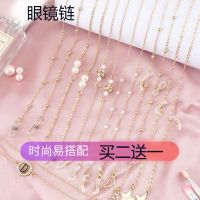 买二送一眼镜链条挂脖复古洛丽挂绳男潮时尚女防滑墨镜链子