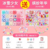 儿童diy串珠玩具女孩穿珠子手链项链宝宝diy手工制作|冰雪少女+缤纷年华[送配件包]