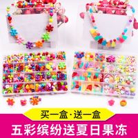 儿童diy串珠玩具女孩穿珠子手链项链宝宝diy手工制作|24格五彩缤纷+夏日糖果