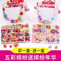 儿童diy串珠玩具女孩穿珠子手链项链宝宝diy手工制作|24格五彩缤纷+缤纷年华