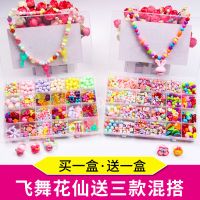 儿童diy串珠玩具女孩穿珠子手链项链宝宝diy手工制作|24格三款混搭+飞舞花仙