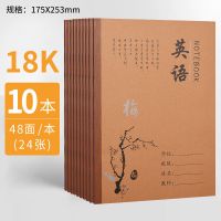 18k小学生作业本1-9年级大本子语文本数学本英语本作文本田字|英语本 10本+送12支大容量中性笔颜色随机