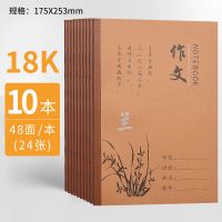 18k小学生作业本1-9年级大本子语文本数学本英语本作文本田字|作文本 30本+送12支大容量中性笔颜色随机