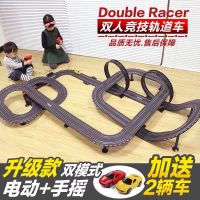 儿童玩具车3-10岁男孩生日礼物遥控手摇电动竞速轨道车大型赛道