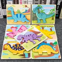 儿童立体恐龙组合拼图力开发早教玩具适合1至3岁儿童