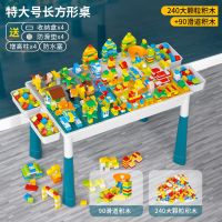 兼容乐高儿童大号积木桌大颗粒宝宝拼装早教多功能男女孩玩具|特大号长方形桌送4桶4防滑垫4增高 240大颗粒+90滑道