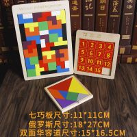 强大脑数字数学三国华容道迷盘智力拼图小学生儿童成人玩具|双面红色15粒+七巧板+俄罗斯