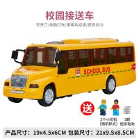早教儿童灯光音乐校园巴士幼儿大号仿真惯性美式校车模型玩具|美式中号校车可开门(送两司机)