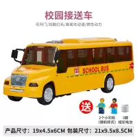 早教儿童灯光音乐校园巴士幼儿大号仿真惯性美式校车模型玩具|美式中号校车可开门(送两司机)