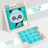 卡通动物移动双面数字华容道拼图儿童木制玩具宝宝早教拼板