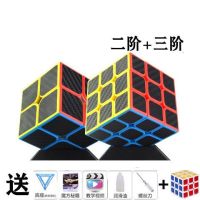 碳纤维魔方三阶金字魔方初学者顺滑比赛魔方教程书玩具|二+三阶魔方碳纤维