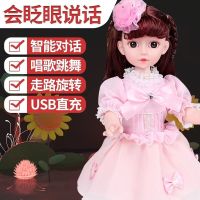 走路跳舞娃娃眨眼会说话的娃娃对话娃娃女儿童玩具带遥控|梦婷 礼盒装:USB直充+遥控