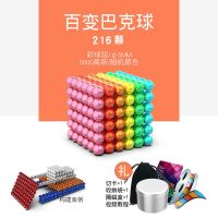 巴克球便宜夜光磁力球大号成人玩具一盒100颗磁铁球积木|彩色216颗(进阶款)