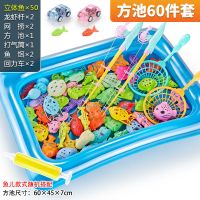 儿童钓鱼玩具池套装男女小孩宝宝幼儿园广场磁性小鱼竿捞礼物互动|[方形池]60件套:2线轮竿
