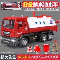 大号消防车儿童玩具合金可喷水云梯洒水消防车玩具男孩模型工程车|救火英雄中号合金洒水车[可喷水]盒装