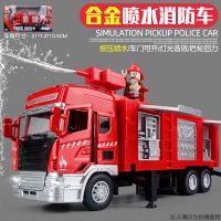 大号消防车儿童玩具合金可喷水云梯洒水消防车玩具男孩模型工程车|救火英雄合金水罐车[可喷水开门]盒装