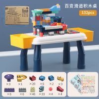 儿童积木桌多功能兼容中颗粒拼装开发创意男宝女孩游戏学习桌|积木桌+132颗滑道积木快递盒