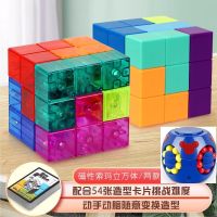 儿童磁力魔方玩具拼装插积木造型鲁班索玛立方块学生科教玩具|实色+透明2只送蓝魔方+54张卡片