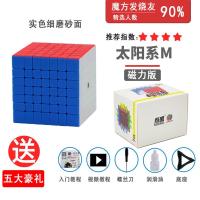 磁力定位3三阶魔方 比赛顺滑速拧初学者玩具学生|点盛七阶实色(磁力)