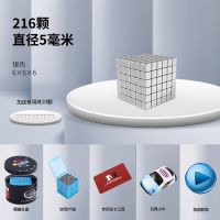 5mm魔力彩色磁力棒马克磁铁珠吸铁石拼装玩具|5mm方块银色216颗+10颗备用珠
