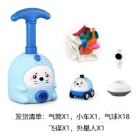 空气动力气球车会飞的气球车同款男女孩儿童玩具惯性汽车|蓝色+1小车+1飞碟外星人+18气球