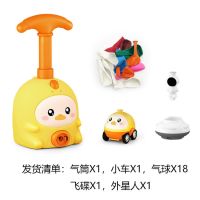 空气动力气球车会飞的气球车同款男女孩儿童玩具惯性汽车|黄色+1小车+1飞碟外星人+18气球