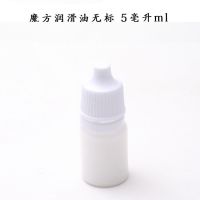 魔方润滑油gan魔术护理轴心油1号2号魔方格润滑油保养m-1 m-2|小号魔方润滑油5ml