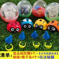 保障新陀螺小车惯性迷你技叠加迷你小q车激斗|扭蛋版--昆虫版4个