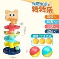 宝宝趣味轨道滑球叠叠乐转转乐儿童玩具智趣味早教1-2玩具|五层篮球转转乐+2球送三个太空球