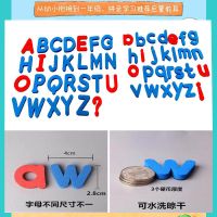 磁力数字字母贴 简易包装 磁力贴 数字贴 儿童英语 玩具早教|1套大写+1套小写单套OPP袋包装