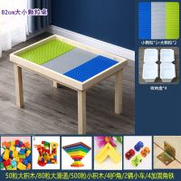 儿童兼容乐高积木桌多功能拼装玩具大颗粒积木宝宝游戏桌|大小颗粒50大积木+滑道+500小 松木120*56*50(无盖)