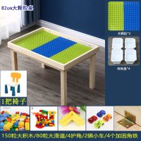 儿童兼容乐高积木桌多功能拼装玩具大颗粒积木宝宝游戏|大颗粒150+滑道+1椅 松木107*56*50+盖+礼品