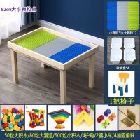 儿童兼容乐高积木桌多功能拼装玩具大颗粒积木宝宝游戏|大小颗粒50大+滑道+500小+1椅 松木120*56*50(无盖)