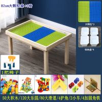儿童兼容乐高积木桌多功能拼装玩具大颗粒积木宝宝游|大颗粒50+乐园+滑道+1椅 松木107*56*50+盖+礼品