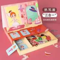 儿童磁性拼图换衣游戏磁力贴贴画男女孩多功能积木玩具力贴图