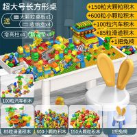 兼容乐高儿童多功能积木桌子拼装大号男孩女宝宝玩具桌椅|超大增高1椅+750大小+185滑车