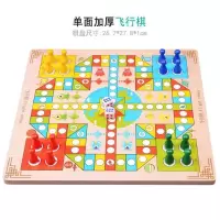 飞行棋儿童跳棋五子棋木制多功能游戏棋类成人象棋军棋斗兽棋玩具|飞行棋[送收纳袋]