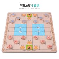 飞行棋儿童跳棋五子棋木制多功能游戏棋类成人象棋军棋斗兽棋玩具|斗兽棋[送收纳袋]