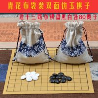 普通型围棋仿玉棋子双面凸棋子皮革棋盘围棋培训|布袋装双面仿玉棋子黑白各80个装