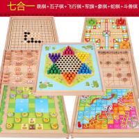 飞行棋儿童跳棋木质多功能游戏棋类玩具成人象棋斗兽棋五子棋|七合一[跳棋五子飞行象军棋蛇棋斗兽棋