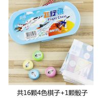 儿童飞行棋斗兽棋中国象棋跳跳棋真心话大冒险五子棋游戏玩具|飞行棋