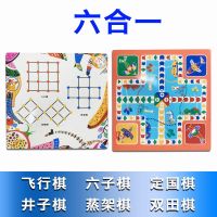 儿童木制38合1多功能飞行棋跳棋五子棋游戏棋国际象棋斗兽棋|单板棋盘二合一(飞行棋+5款小棋)