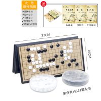 儿童围棋套装磁性五子棋成人少儿入门小学生初学者便携式折叠棋盘|大号[361颗]+实木象棋送3本书