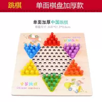 飞行棋 五子棋儿童游戏棋多功能棋盘斗兽棋学生棋类玩具跳棋|跳棋