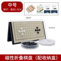 儿童五子棋子围棋初学套装学生磁性便携折叠棋盘黑白棋子送书象棋|中号五子棋180颗+象棋+书