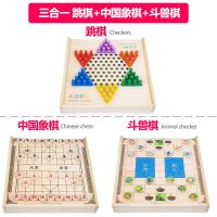 飞行棋跳棋五子棋斗兽棋多功能合一游戏棋盘儿童棋类玩具学生|木盒抽屉[三合一]跳棋象棋斗兽棋