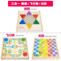 飞行棋跳棋五子棋斗兽棋多功能合一游戏棋盘儿童棋类玩具学生|三合一（跳棋+飞行棋+蛇险棋）